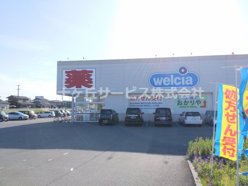 【ドラッグストア】ウエルシア島田御仮屋店まで349ｍ