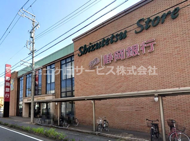 【銀行】静岡銀行沓谷支店まで1276ｍ