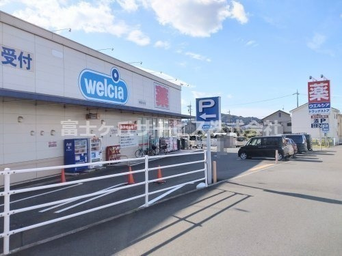 【ドラッグストア】ウエルシア静岡川合店まで601ｍ