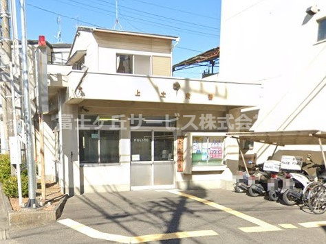 【警察】静岡中央警察署　上土交番まで787ｍ