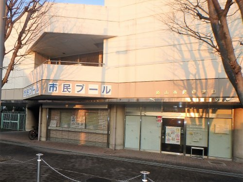 【プール】原山市民プールまで2140ｍ