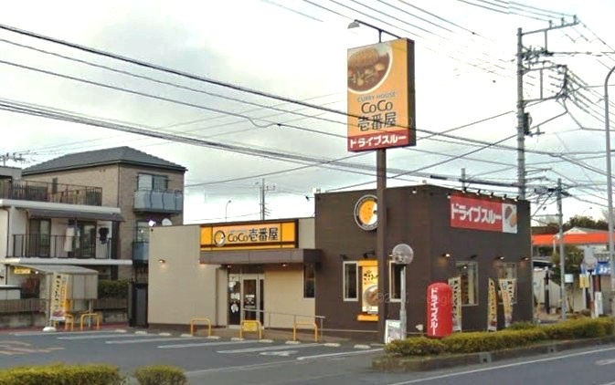 【ファミリーレストラン】ＣｏＣｏ壱番屋まで1314ｍ