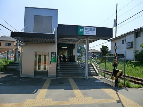 【駅】東秋留まで1120ｍ