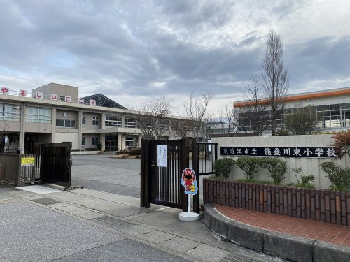 【小学校】東近江市立能登川東小学校まで1100ｍ