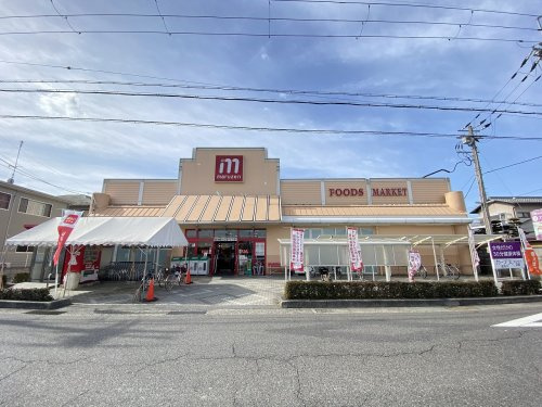 【スーパー】丸善能登川店まで1300ｍ