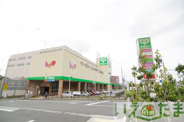 【スーパー】サミットストア東寺方店まで1301ｍ