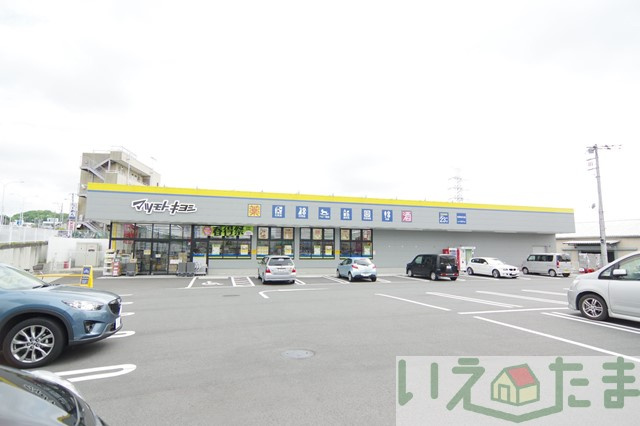 【ドラッグストア】マツモトキヨシ　多摩東寺方店まで1185ｍ