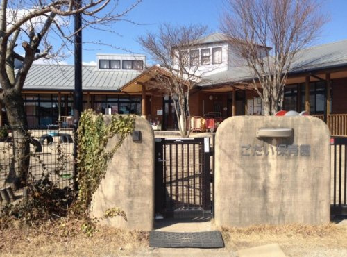 【保育園】ごだい保育園まで861ｍ