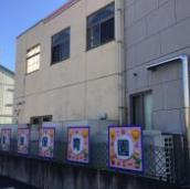 【保育園】大宮聖慈保育園まで850ｍ