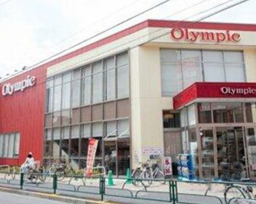 【スーパー】オリンピック　新宿百人町店まで282ｍ