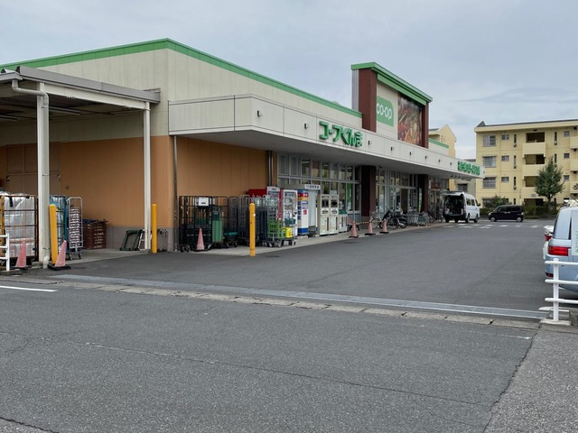 【スーパー】コープ新井店 まで521ｍ