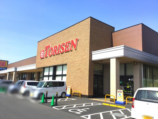 【スーパー】とりせん富士見町店まで2356ｍ