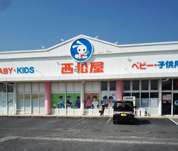 【ショッピングセンター】西松屋群馬館林店まで947ｍ