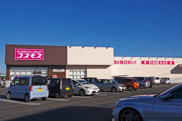 【ドラッグストア】ディスカウントドラッグコスモス成島店まで789ｍ