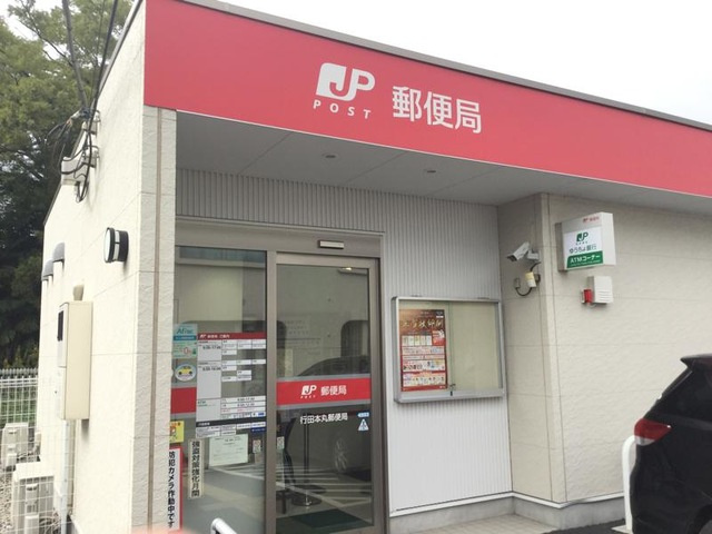 【郵便局】行田本丸郵便局まで687ｍ