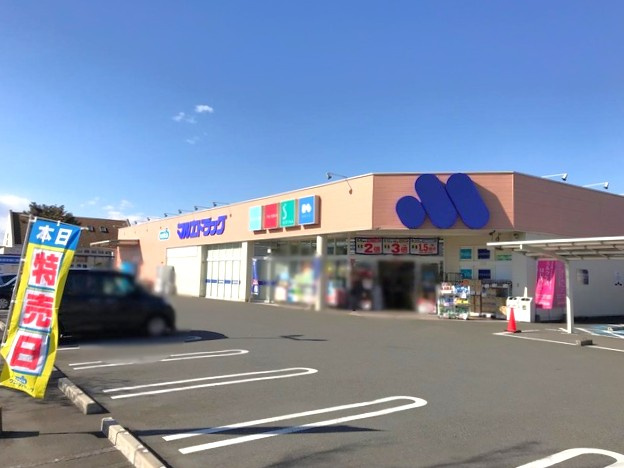 【ドラッグストア】マルエドラッグ太田南矢島店 まで1400ｍ