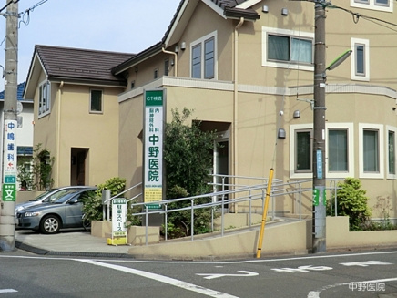 【内科】中野医院　まで408ｍ