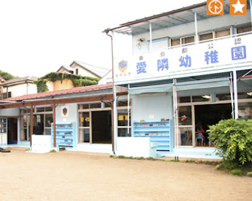【幼稚園】愛隣幼稚園まで1178ｍ