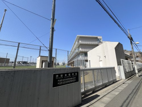 【小学校】渋谷区立渋谷本町学園まで644ｍ