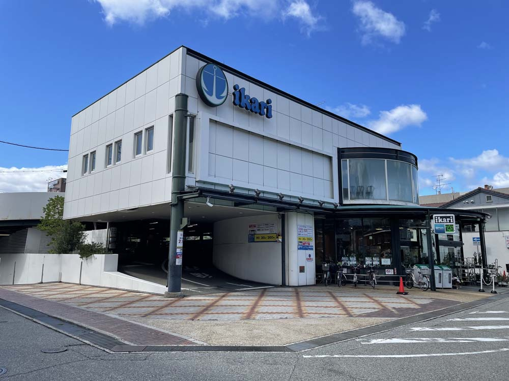 【スーパー】ikari(イカリ)　門戸店まで545ｍ