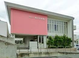 【幼稚園】梅花幼稚園まで1079ｍ