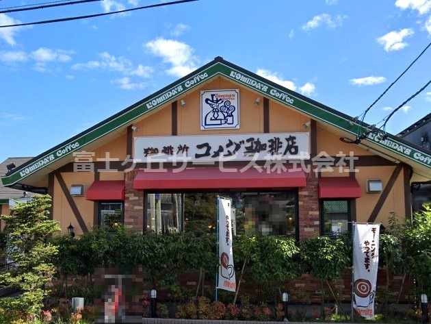 【喫茶店・カフェ】コメダ珈琲店　清水有東坂店まで2845ｍ