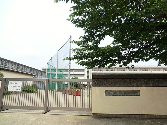 【中学校】戸田市立笹目中学校まで1106ｍ