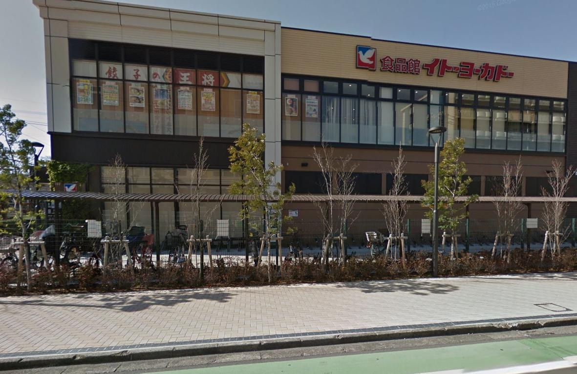 【スーパー】ヨークフーズ小手指店まで449ｍ