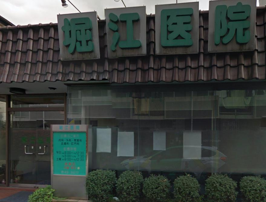 【内科】堀江医院まで188ｍ