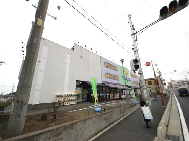 【ドラッグストア】ウェルパーク新座片山店まで1144ｍ
