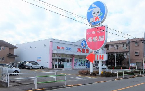 【その他】西松屋　昭島店まで685ｍ