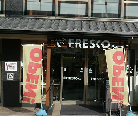 【スーパー】フレスコプチ　烏丸今出川店まで557ｍ