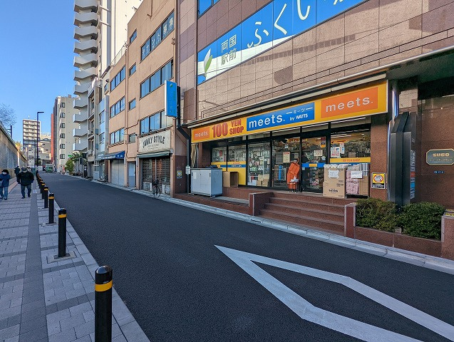 【ディスカウントショップ】100円ショップミーツ両国店まで272ｍ
