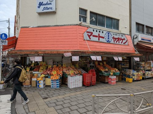 【スーパー】マートヤオケンまで221ｍ