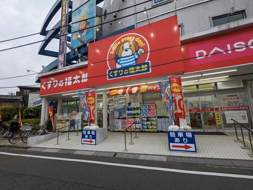 【ドラッグストア】ダイソーくすりの福太郎葛飾鎌倉店まで1362ｍ