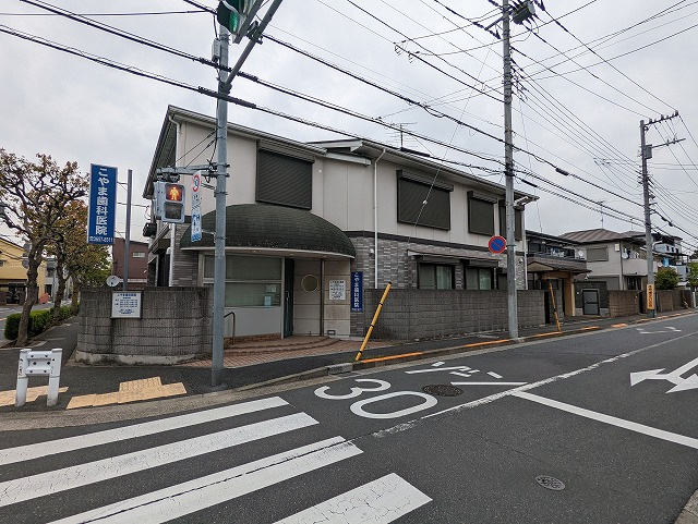 【歯科】こやま歯科医院まで1802ｍ