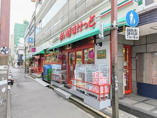 【スーパー】まいばすけっと両国駅東口店まで143ｍ