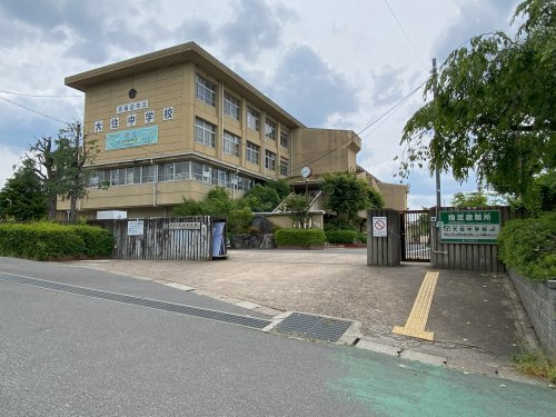 【中学校】大住中学校まで546ｍ