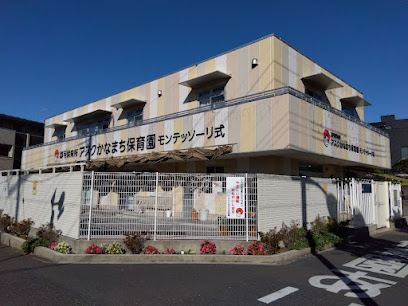 【保育園】アスクかなまち保育園まで451ｍ