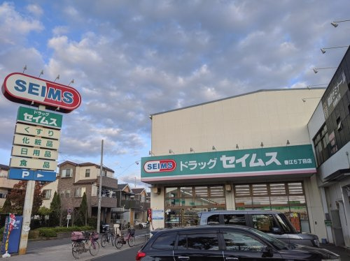 【ドラッグストア】ドラッグセイムス春江5丁目店まで406ｍ