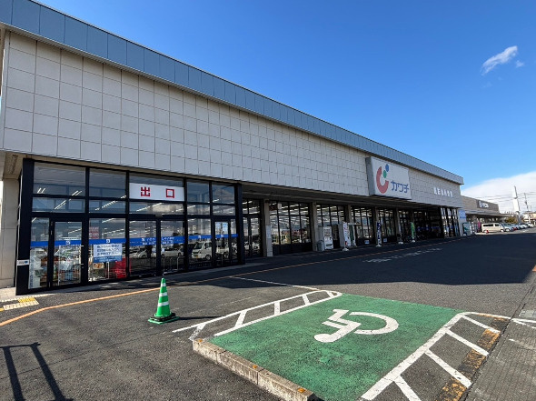 【ドラッグストア】カワチ薬品　谷田部店まで2923ｍ