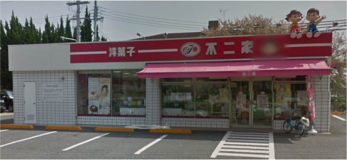 【スイーツ】不二家　和歌山日前宮前店まで1844ｍ