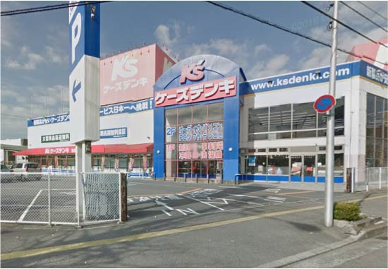 【家電製品】ケーズデンキ和歌山店まで359ｍ