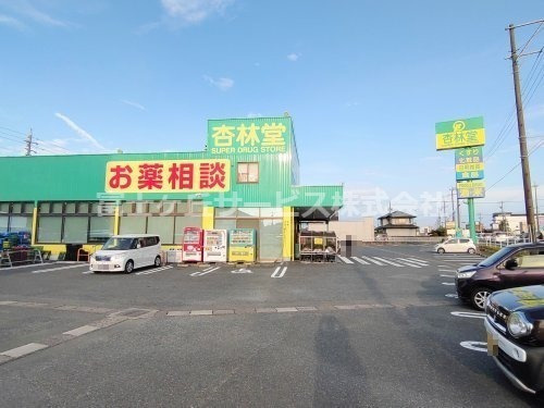 【ドラッグストア】杏林堂ドラッグストア　舞阪店まで1037ｍ