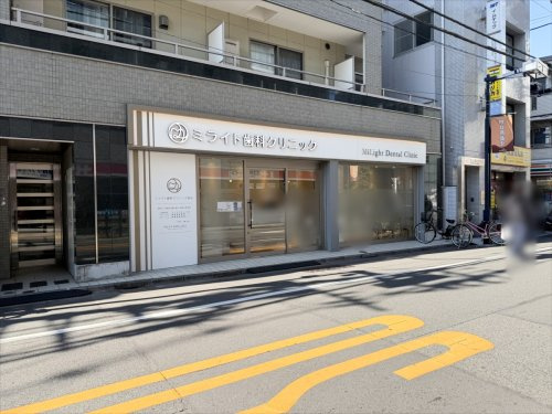 【歯科】ミライト歯科クリニック初台まで252ｍ