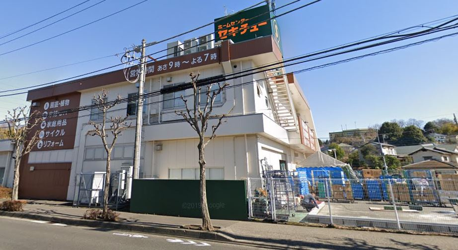 【ホームセンター】セキチューホームセンター鶴川店まで1841ｍ