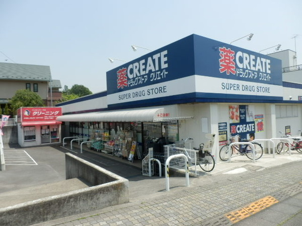 【ドラッグストア】クリエイトSD(エス・ディー)　町田金井木倉店まで944ｍ