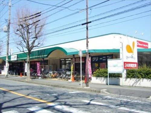 【スーパー】グルメシティ淵野辺本町店まで971ｍ