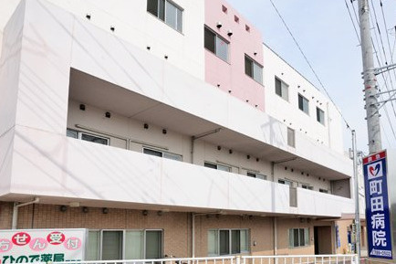 【総合病院】町田病院まで646ｍ