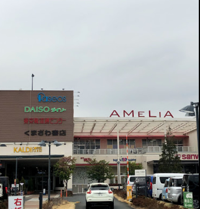 【ショッピングセンター】アメリア町田根岸ショッピングセンターまで1192ｍ